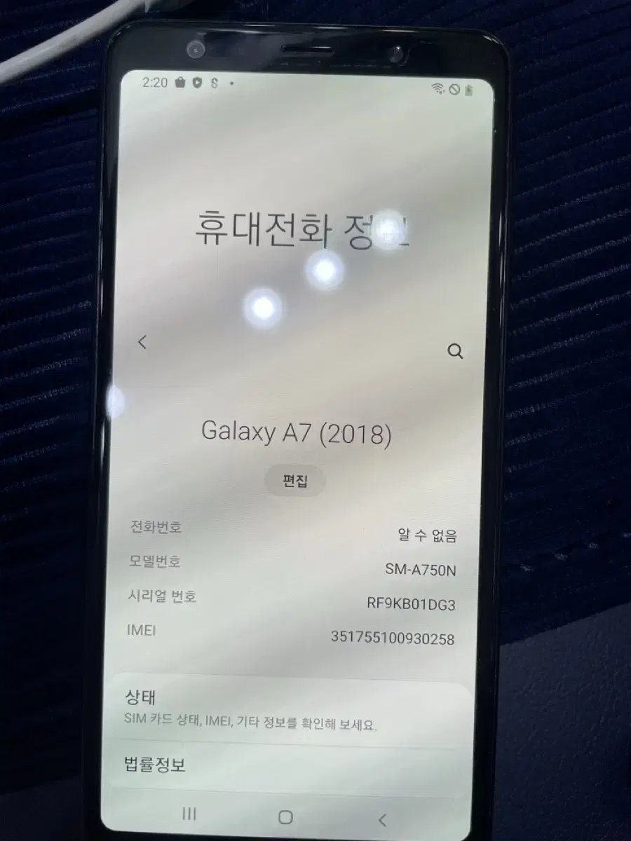 갤럭시 A7 2018 공기계